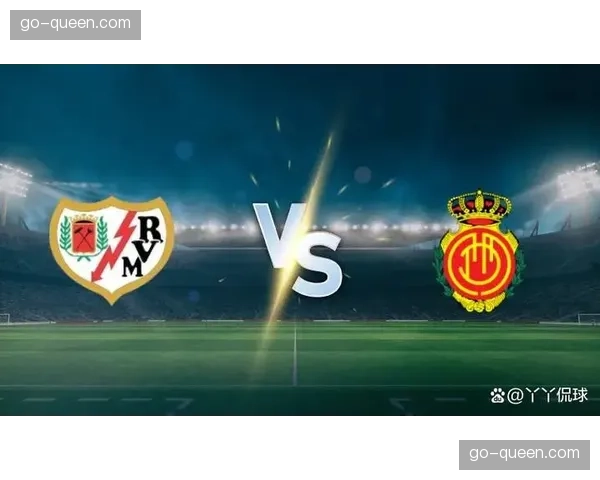 马略卡3-0完胜巴列卡诺，主场优势明显