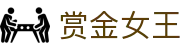 赏金女王官网首页 - pg电子游戏在线试玩平台